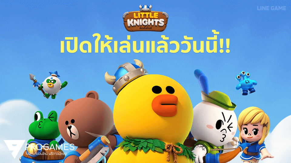 LINE Little Knights สงครามอัศวินจิ๋ว เปิดให้เล่นแล้ว พร้อมกันทั่วโลก