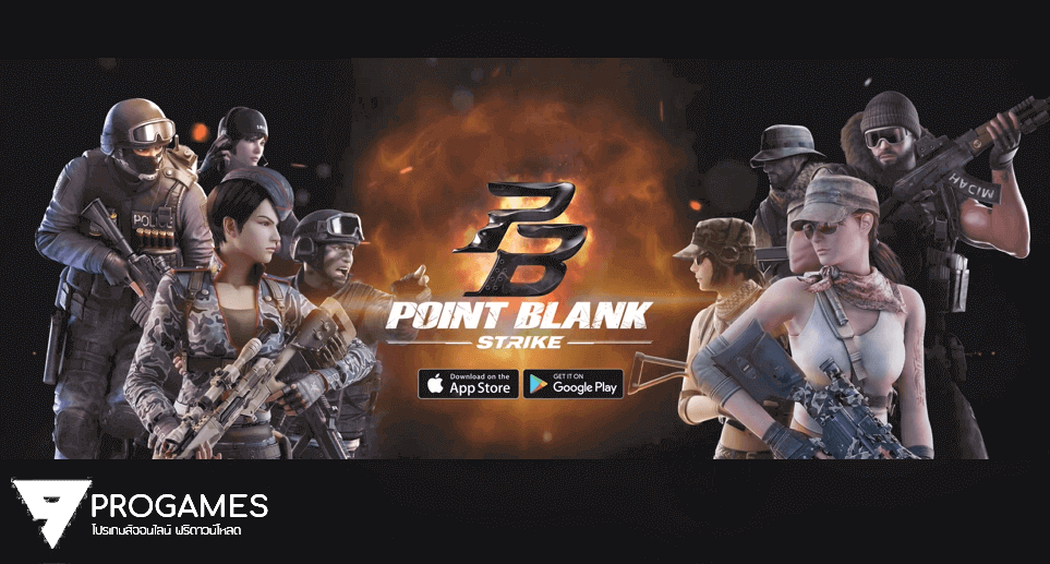 โปรโกงเกม Point Blank: Strike เวอร์ชั่นใหม่ล่าสุด 2018 ใช้ได้ทั้ง ios และ android