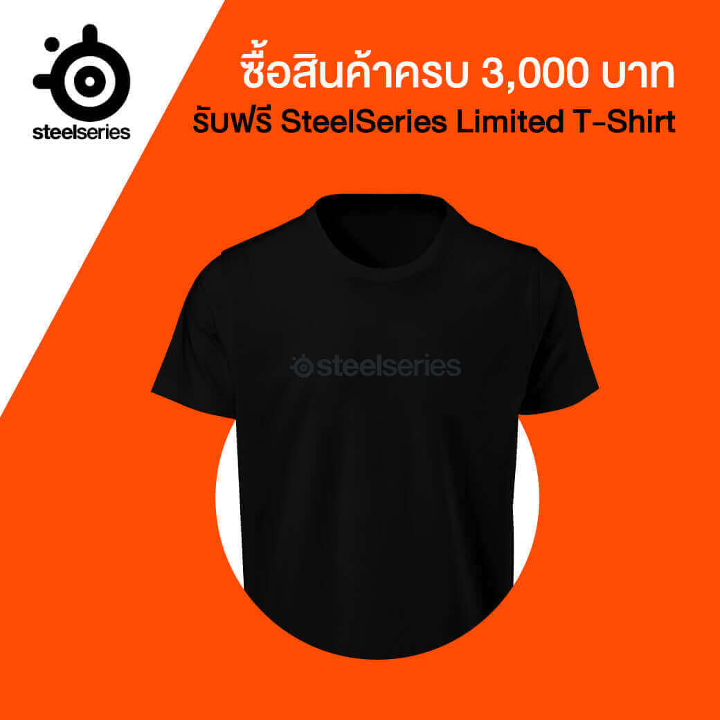 เอาใจสาย E-Sport จัดหนัก ทั้งลด ทั้งแถม!! SteelSeries Official Store ฉลองเปิดตัว บน LAZADA