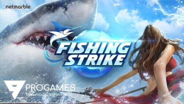Fishing Strike เกมตกปลาแนวใหม่สุดล้ำ พร้อมโหลดแล้วทั้ง App Store และ Google Play