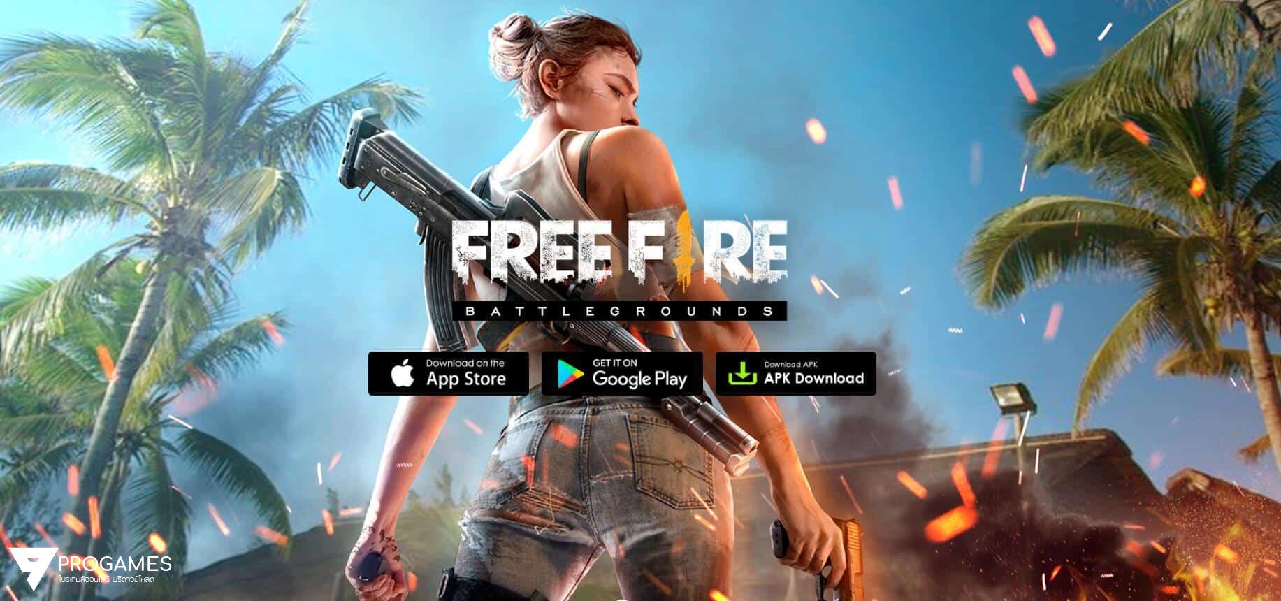 ดาวน์โหลด mod apk Free Fire - Battlegrounds