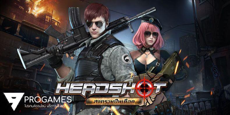 ดาวน์โหลด MOD APK โกงเกมส์ HEADSHOT สงครามปืนเดือด