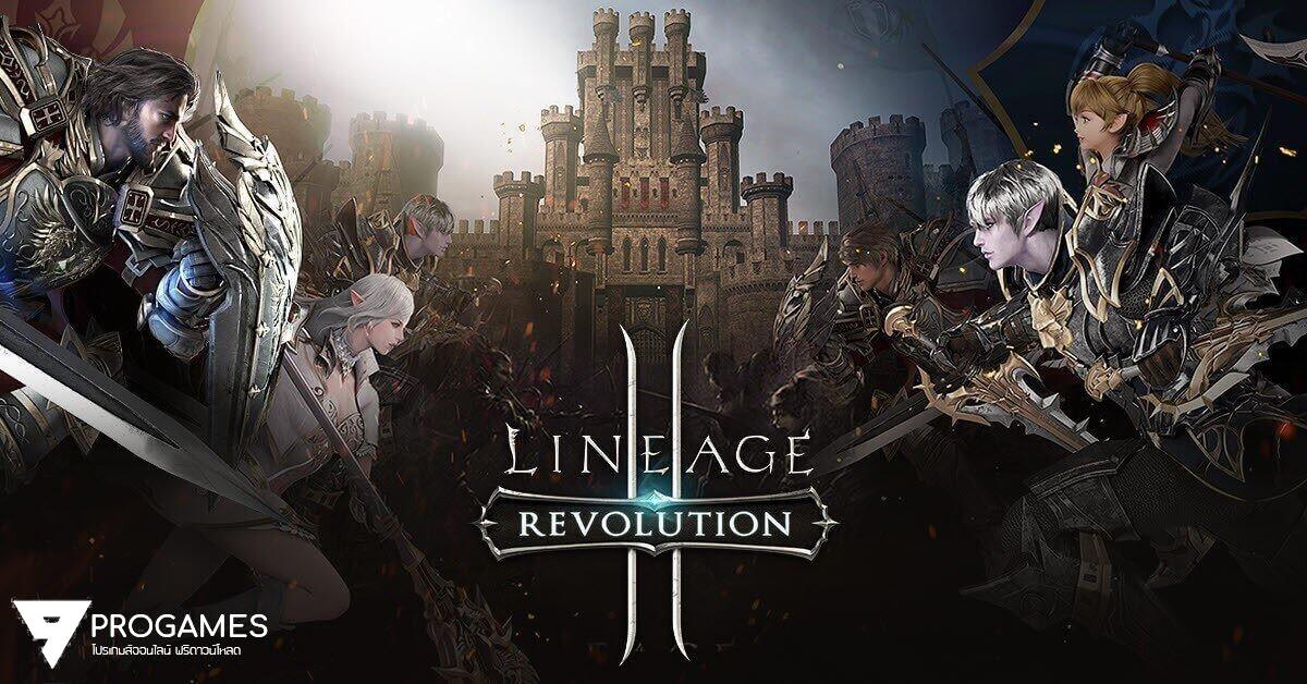 ดาวน์โหลด MOD โกงเกมส์ Lineage2 Revolution APK