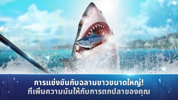 Fishing Strike เกมตกปลาแนวใหม่สุดล้ำ พร้อมโหลดแล้วทั้ง App Store และ Google Play