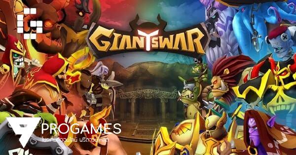Giants War เกมน้องใหม่ค่าย Gamevil เปิดเพจลงทะเบียนอย่างเป็นทางการแล้ว!