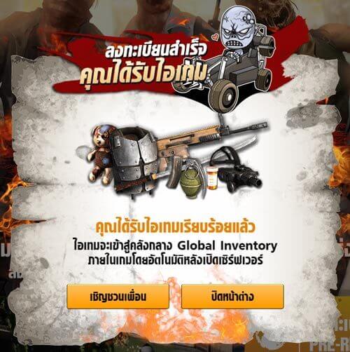 เตรียมพร้อมพิสูจน์ความมันส์บทใหม่ Infestation New World เปิด [Pre-Register] แล้ววันนี้