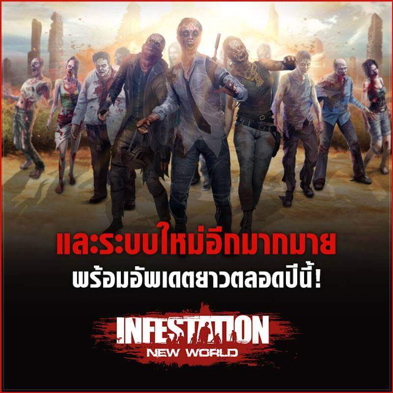 เผย 20 Highlight เซิร์ฟเวอร์ใหม่ Infestation New World