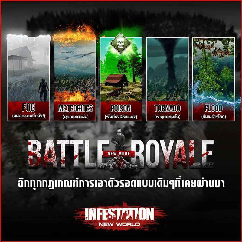 เผย 20 Highlight เซิร์ฟเวอร์ใหม่ Infestation New World