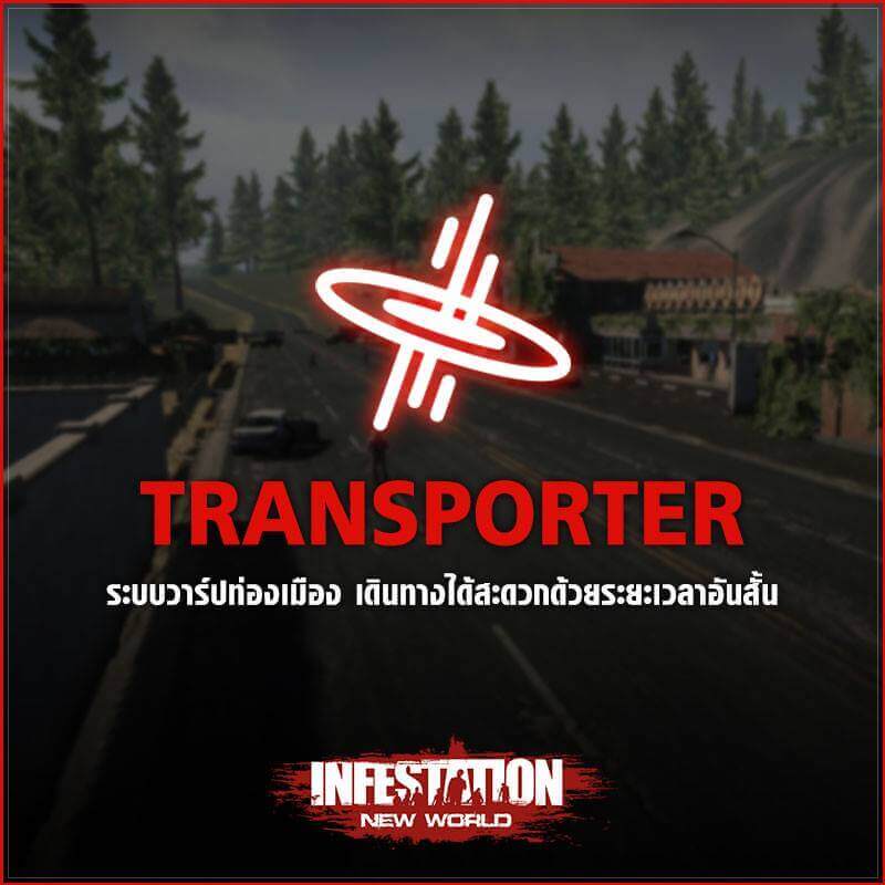 เผย 20 Highlight เซิร์ฟเวอร์ใหม่ Infestation New World