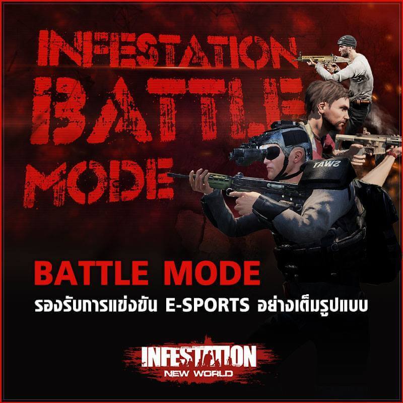 เผย 20 Highlight เซิร์ฟเวอร์ใหม่ Infestation New World