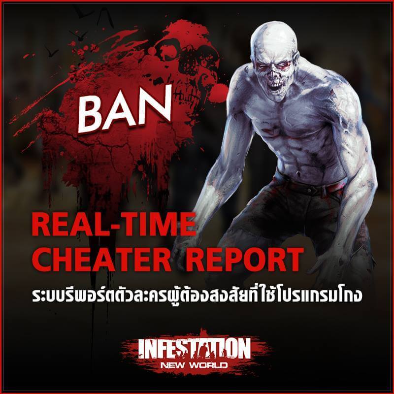 เผย 20 Highlight เซิร์ฟเวอร์ใหม่ Infestation New World