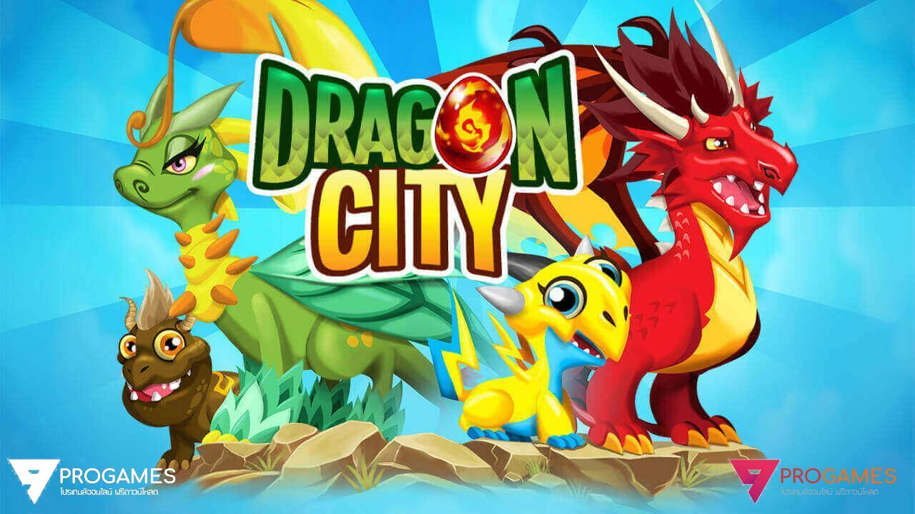 Mod โกงเกม Dragon City ปลดล็อคมังกร โจมตีแรง 99 เท่า Android และ ios