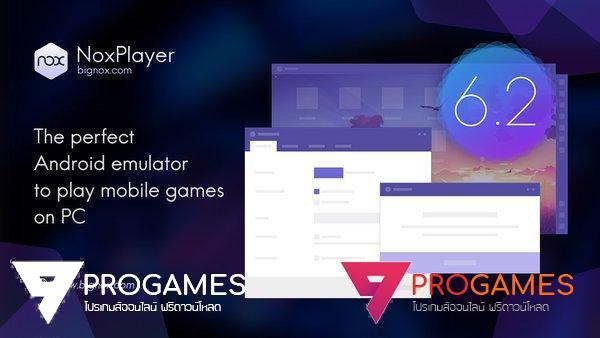 NoxPlayer ปล่อยเวอร์ชั่น 6.2 มาพร้อมประสิทธิภาพ ความเข้ากันได้ และความเสถียรที่ดียิ่งขึ้น