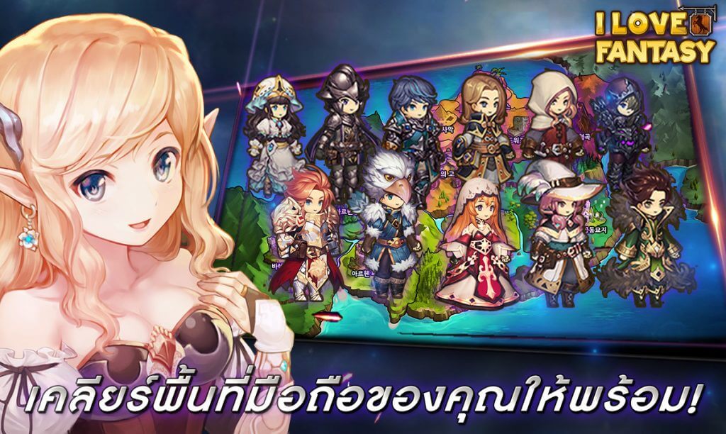 I Love Fantasy เกมมือถือ Simulation RPG มันส์ครบรส ลงสโตร์ไทยแล้ว