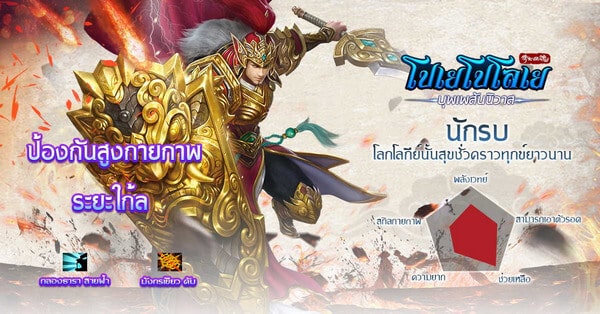 โปเยโปโลเย เกมส์มือถือใหม่ MMORPG สุดโรแมนติก เปิดให้เล่นแล้ววันนี้