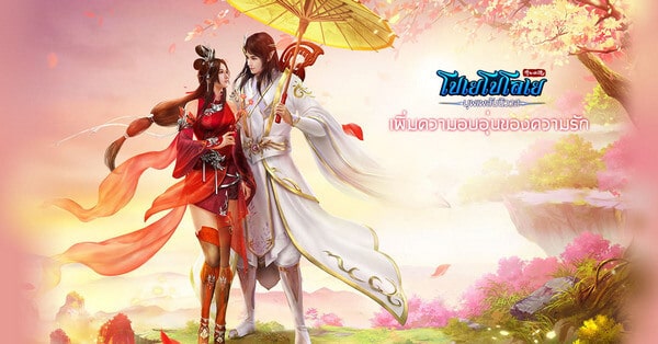 โปเยโปโลเย เกมส์มือถือใหม่ MMORPG สุดโรแมนติก เปิดให้เล่นแล้ววันนี้