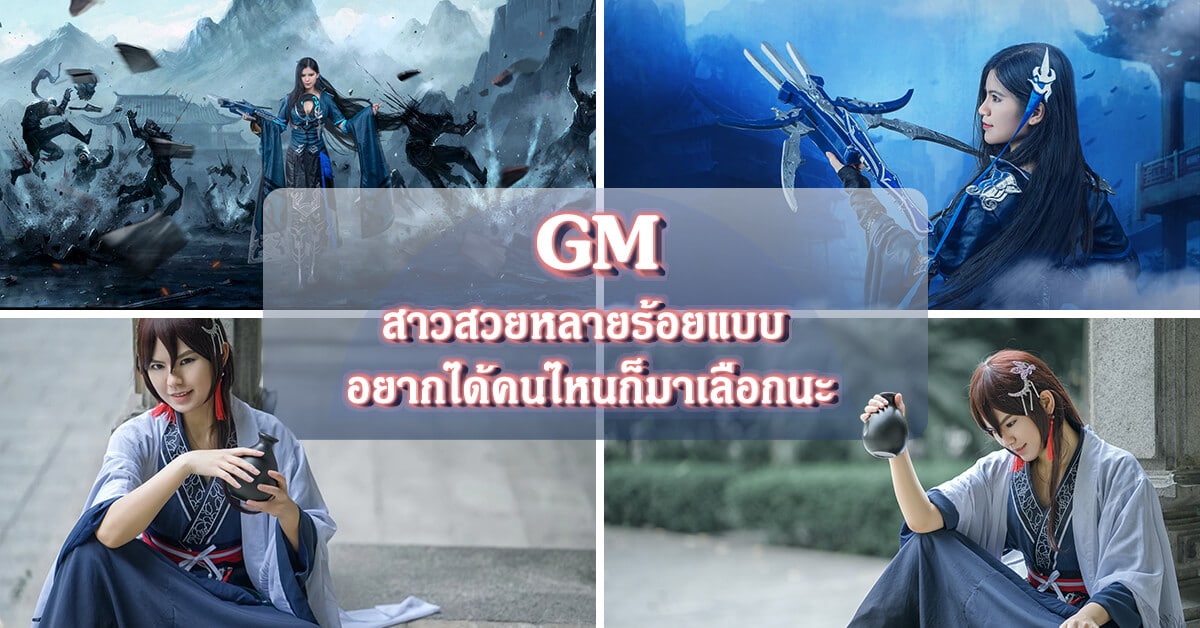 จอมเซียนเฮลป์มีพลีส เกมมือถือแนว MMORPG เปิดให้ลงทะเบียนแล้ววันนี้