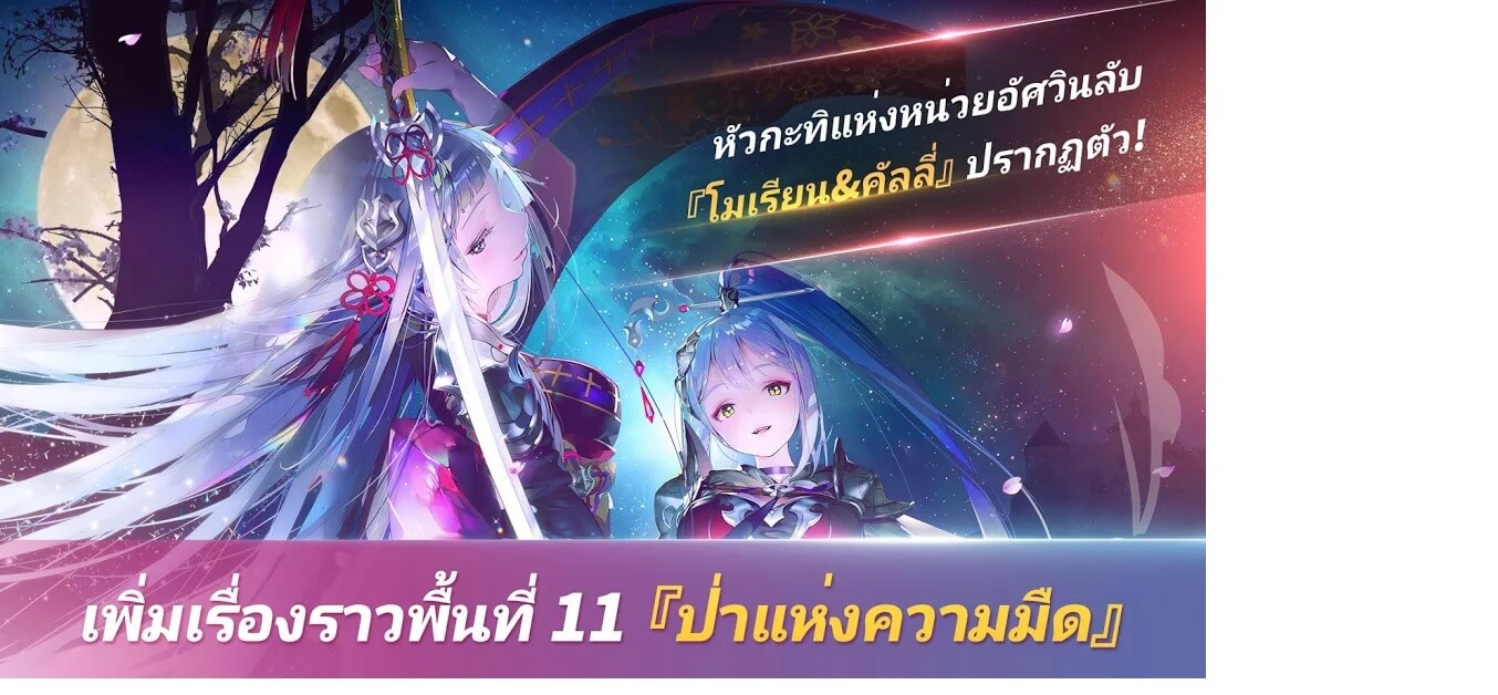 ใหม่ล่าสุด โปรโกงเกมส์ Knights Chronicle ใช้งานได้ 100% บน android และ ios