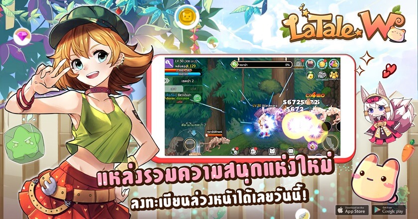 “Latale W” เกมมือถือสุดน่ารัก เปิดลงทะเบียนล่วงหน้ากันแล้ววันนี้