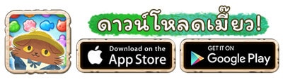 อัปเดตภาษาไทยแล้ว! เหมียวโก๊ะ พัซเซิลสุดเพลินกับก๊วนเหมียวจิตรกรชื่อดัง