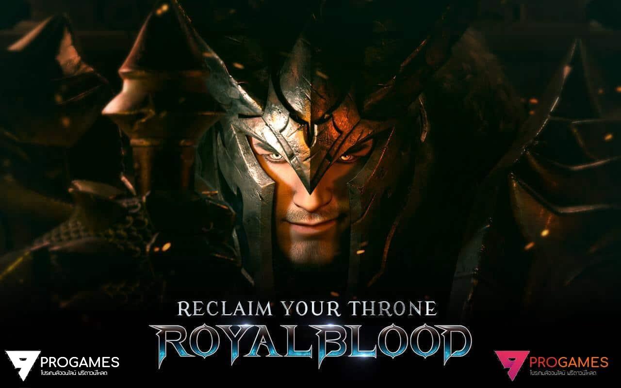 แจกโปรโกงเกม Royal Blood อภิมหาเกม Open World ใช้งานได้ 100% ทั้ง android/ios