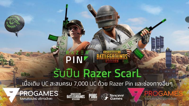 PUBG MOBILE จับมือ Razer ส่ง ปืน “Razer ScarL” มาให้แฟนๆเก็บสะสม Razer Collection สุดแรร์!