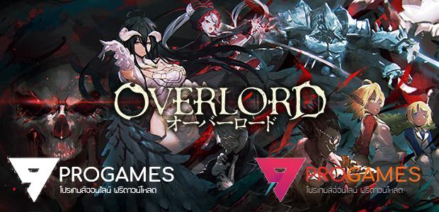 สิ้นสุดการรอคอย OVERLORD เกมมือถือสายดาร์กตัวพ่อเตรียมเปิดเดือนนี้