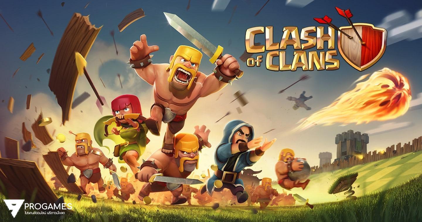 ดาวน์โหลด Clash of Clans Mod Apk