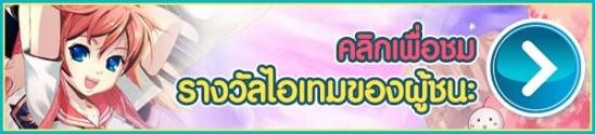 Pangya Tournament 2019 “ปังต่อ ไม่รอแล้วนะ” ร่วมฉลองเกมปังย่าครบรอบ 14 ปี กับการแข่งขันเข้มข้นแห่งปี พร้อมรับรางวัลไอเทมกระจาย 22 มีนาคมนี้