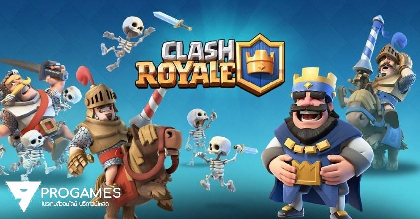 ดาวน์โหลด Clash Royale (MOD, Unlimited Money/Crystals/Gems) v3.2.0 ฟรีบน android