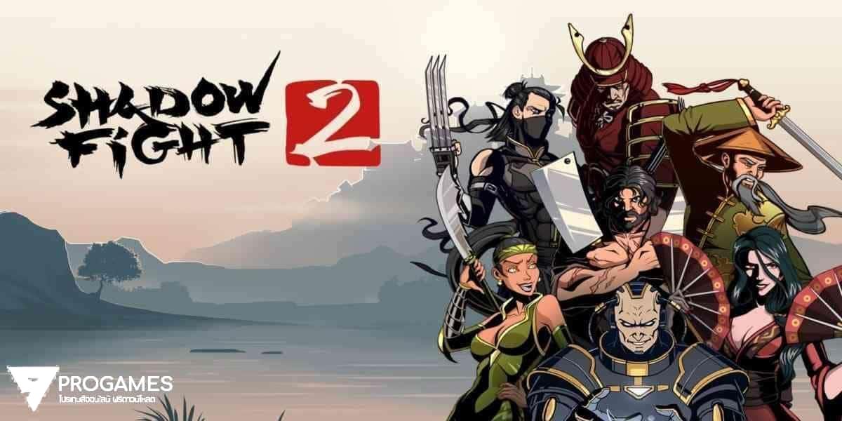 Shadow Fight 2 Apk