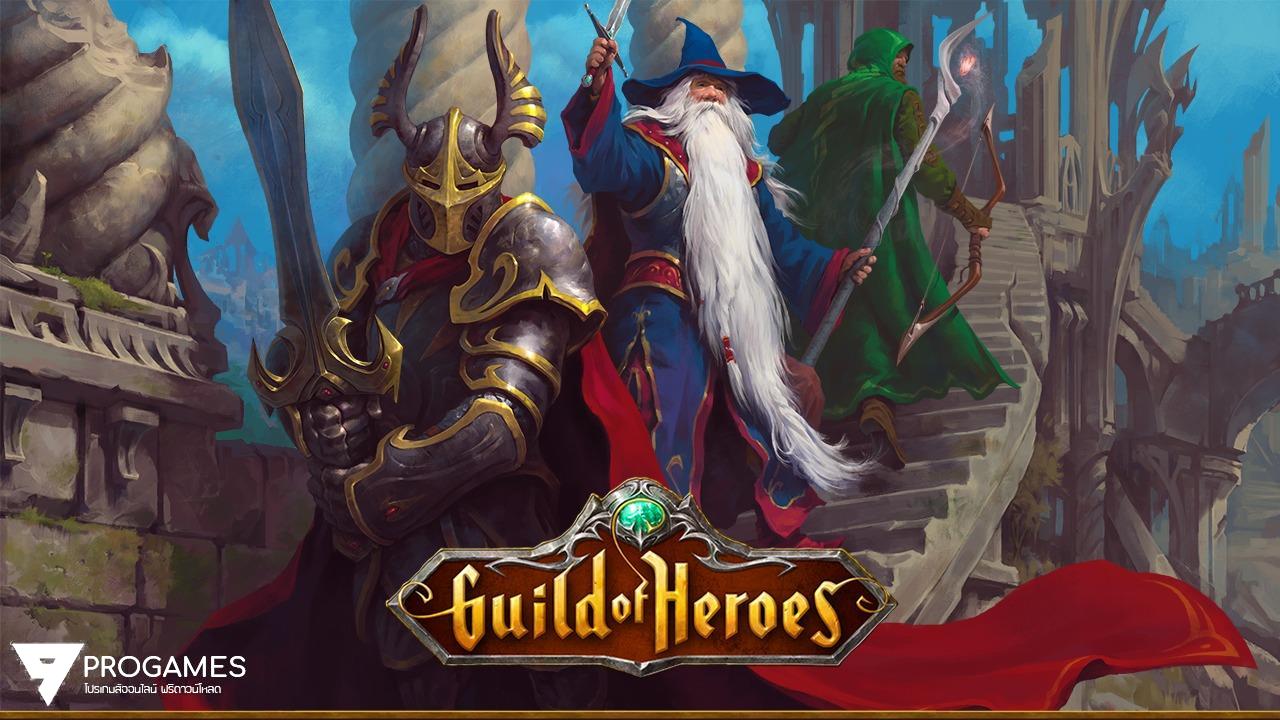 Guild of Heroes - fantasy RPG Mod Apk 1.76.8 สกิวไม่ดีเลย์