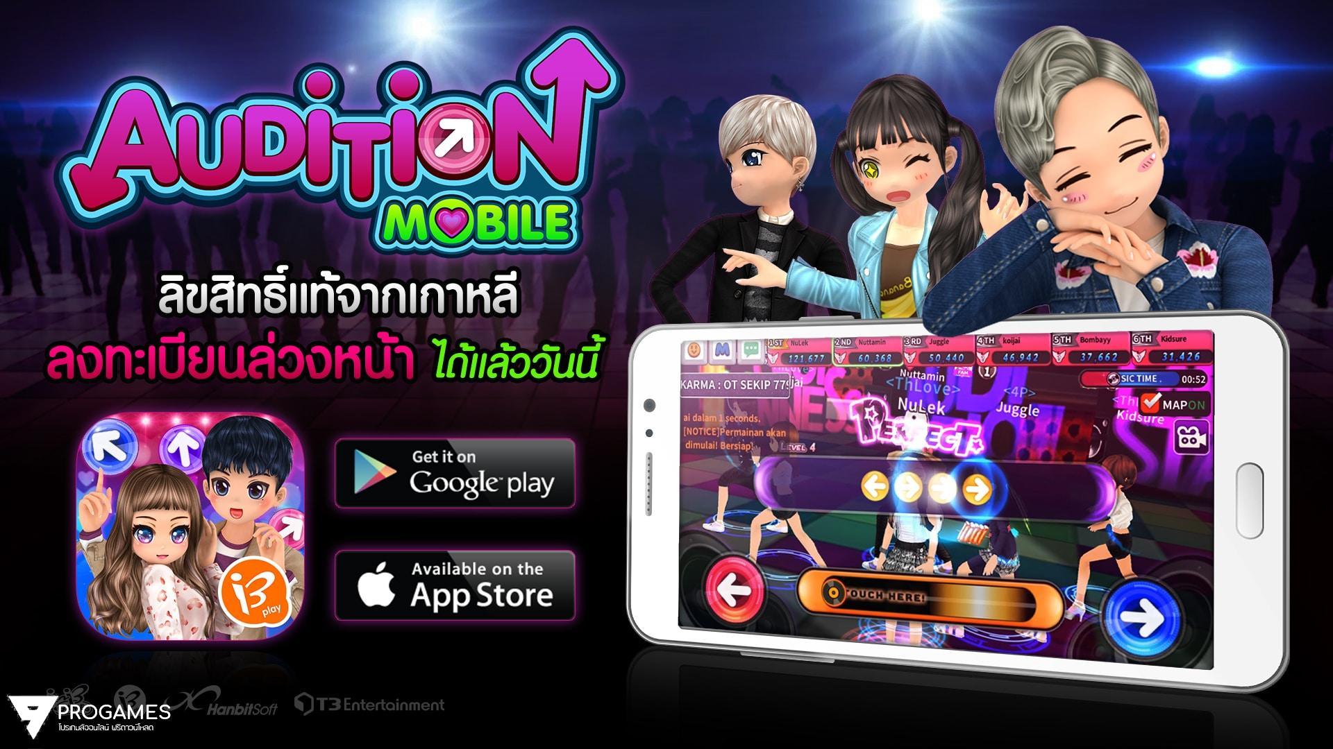 ตัวแม่ต้องไม่พลาด! Audition Mobile เปิดลงทะเบียนล่วงหน้า พร้อมรับไอเทมฟรีไม่อั้น สร้างกระแสแดนซ์ฟีเวอร์ “เล่นง่าย เต้นมันส์ แฟชั่นเพียบ” โดยทีมงานคุณภาพจาก Ini3