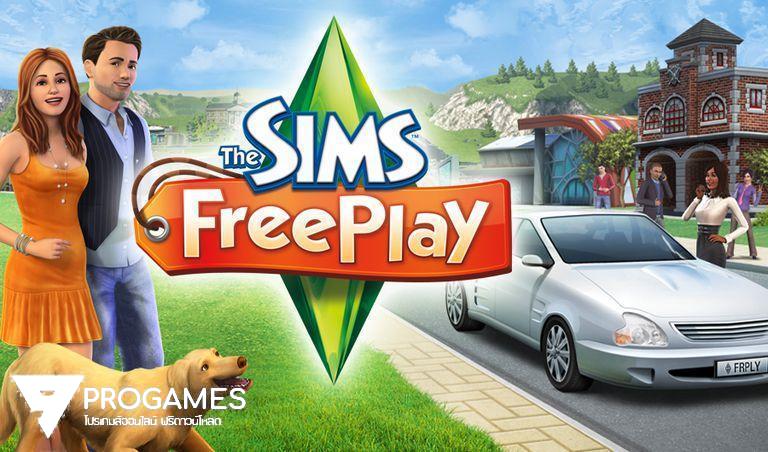 The Sims FreePlay Mod Apk 5.49.0 [เงินไม่ จำกัด ] [ปลดล็อค] [VIP]