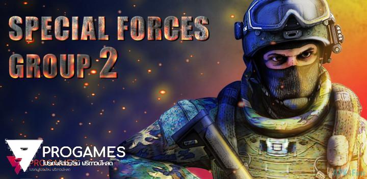 Special Forces Group 2 Mod