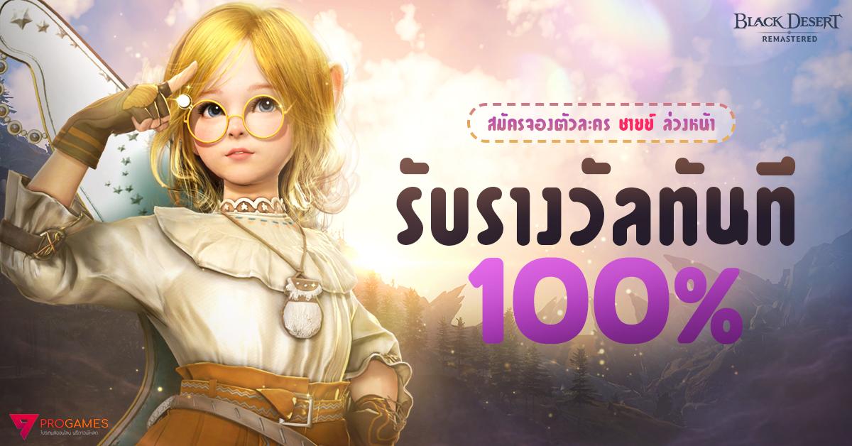 Black Desert Online เผยโฉมหน้าอาชีพใหม่ ชายย์