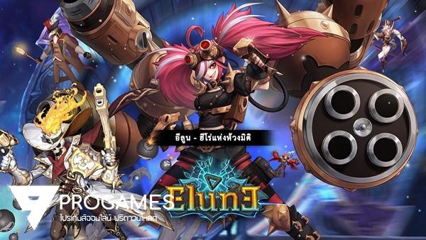 Elune เกมสะสมตัวละครน้องใหม่จาก GAMEVIL เปิดให้ลงทะเบียนล่วงหน้าแล้ว!