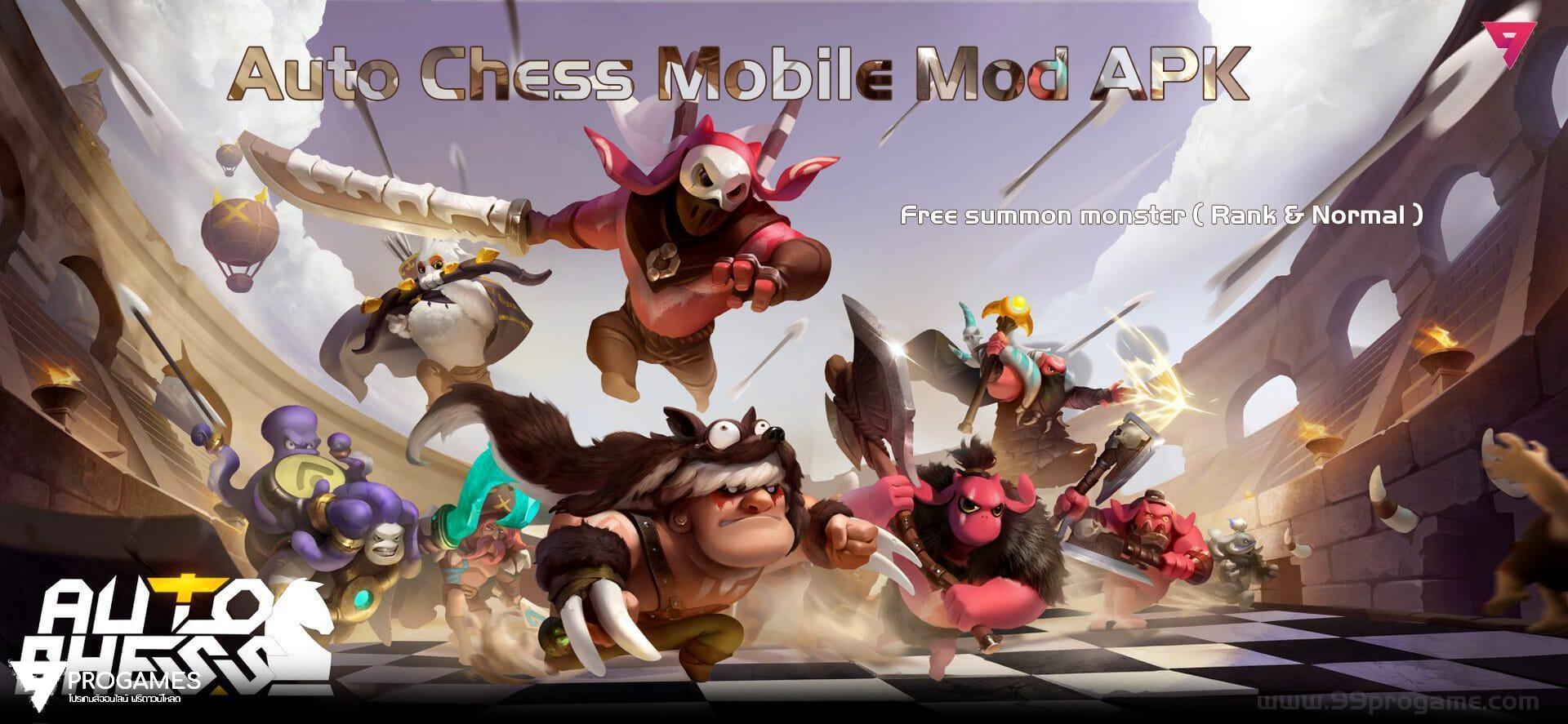 ดาวน์โหลด Auto Chess (MOD, Free Summon) V0.1.7 ฟรีบน Android