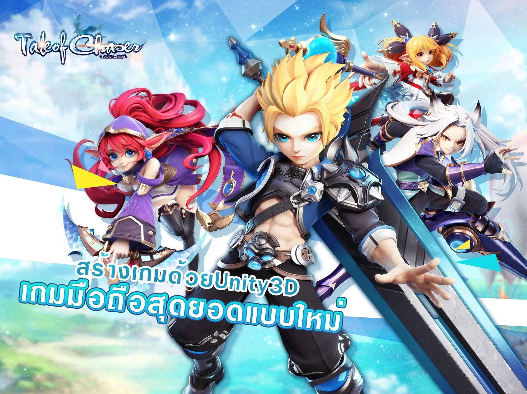 ดาวน์โหลด Tale of Chaser Mod Apk v8.0 (One Hit Kill, GOD MOD)