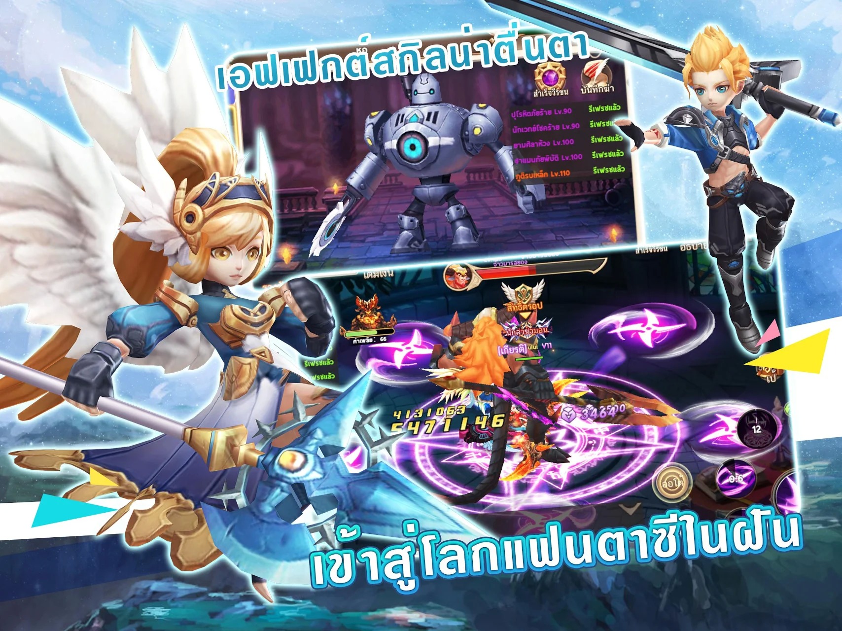 ดาวน์โหลด Tale of Chaser Mod Apk v8.0 (One Hit Kill, GOD MOD)