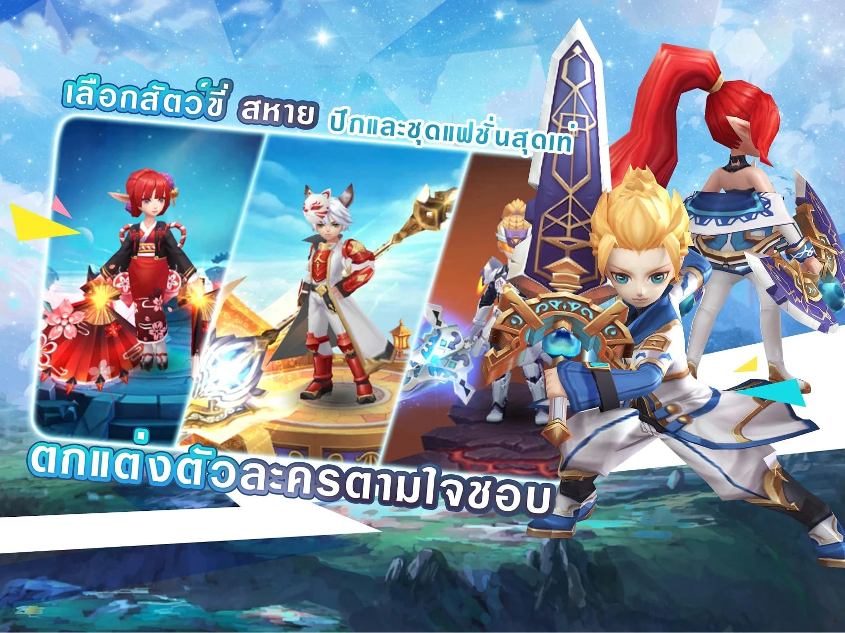 ดาวน์โหลด Tale of Chaser Mod Apk v8.0 (One Hit Kill, GOD MOD)