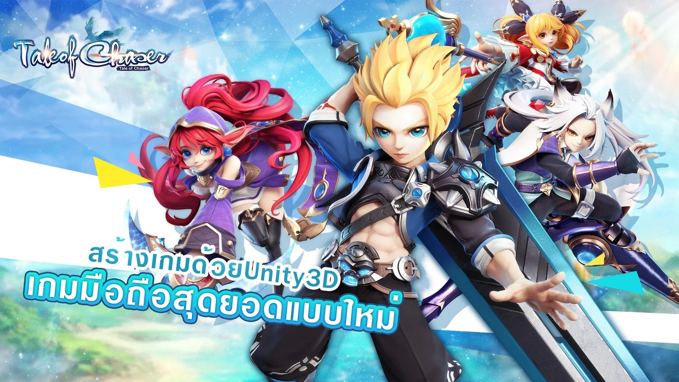 ดาวน์โหลด Tale of Chaser Mod Apk v8.0 (One Hit Kill, GOD MOD)