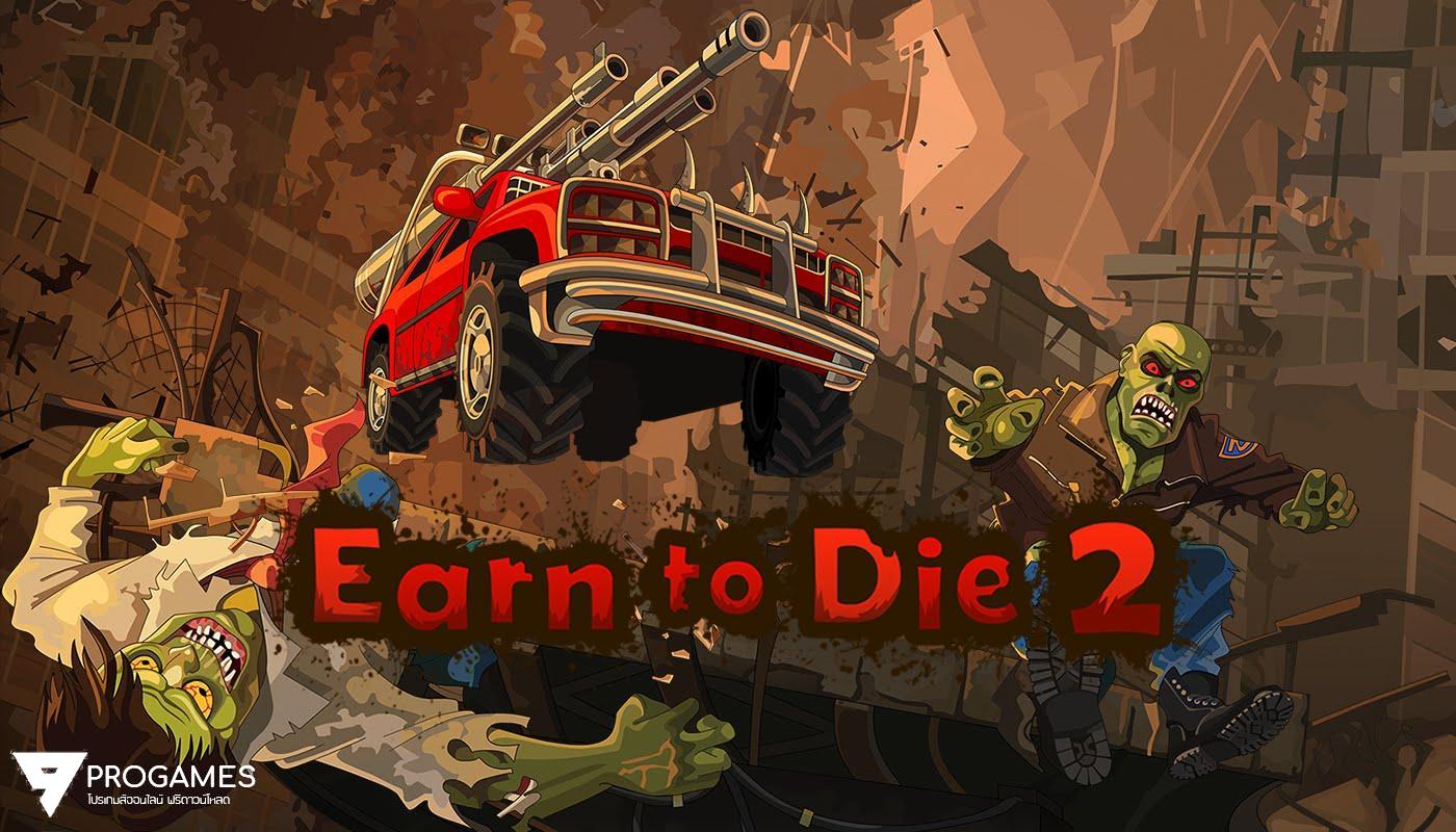 ดาวน์โหลด Earn to Die 2 (MOD, Free Shopping) 1.4.4 ฟรีบน Android