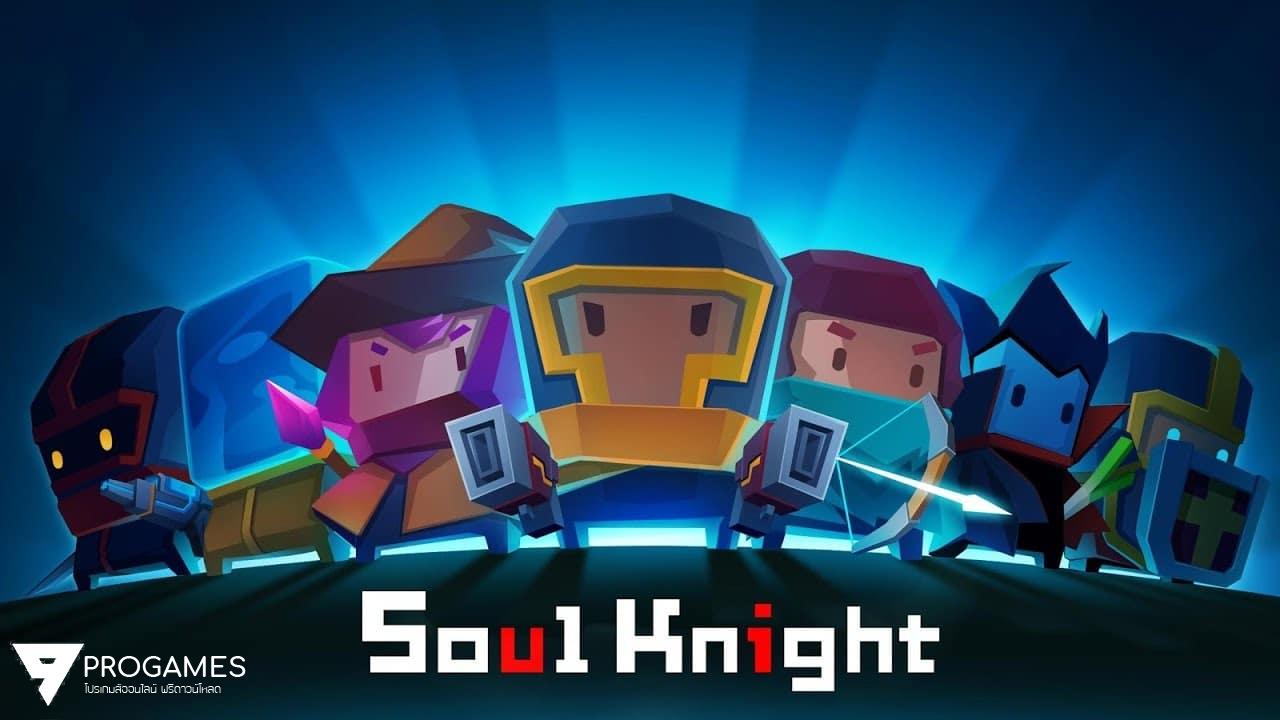 Soul Knight MOD V1