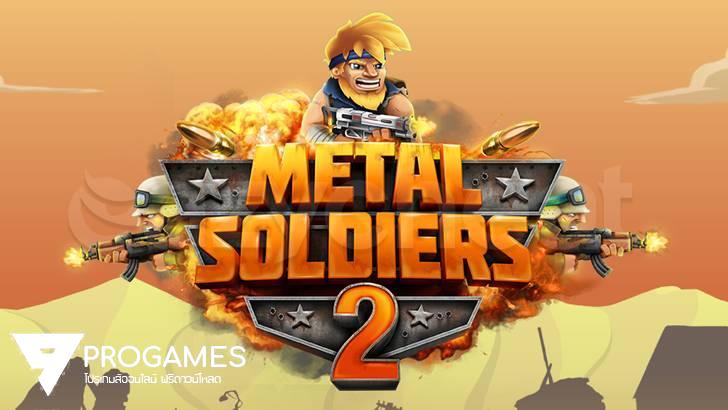 ดาวน์โหลด Metal Soldiers 2 Apk (MOD, Unlimited Money) ฟรีบน Android