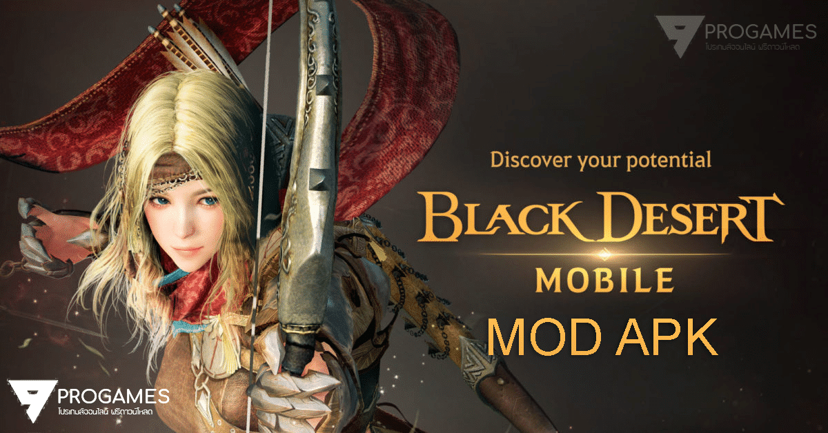 ดาวน์โหลด Black Desert Mobile Mod Apk (BOT / God Mode /High Damage / Skill ) ฟรีบนมือถือ Android / IOS