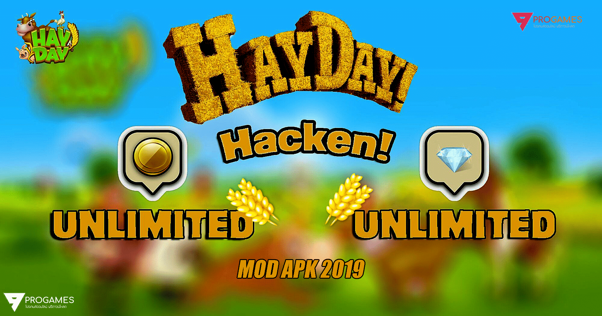 ดาวน์โหลด Hay Day MOD APK 1_46_150 (เงิน / เพชร / เมล็ดไม่ จำกัด ) ฟรีบนมือถือ Android