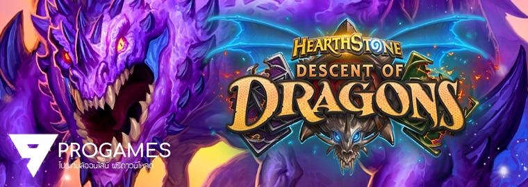 ผู้เล่น Hearthstone™ เตรียมตัวทะยานขึ้นสู่ท้องฟ้าใน Descent of Dragons™