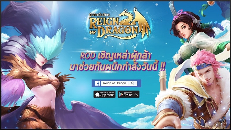 ถอดรหัส ฮีโร่สายซัพพอร์ต บัฟแหลก!! แจกฮีลหนัก เพื่อให้เหล่าผู้กล้าเตรียมพร้อมก่อนเปิดสนามรบแห่ง ROD!