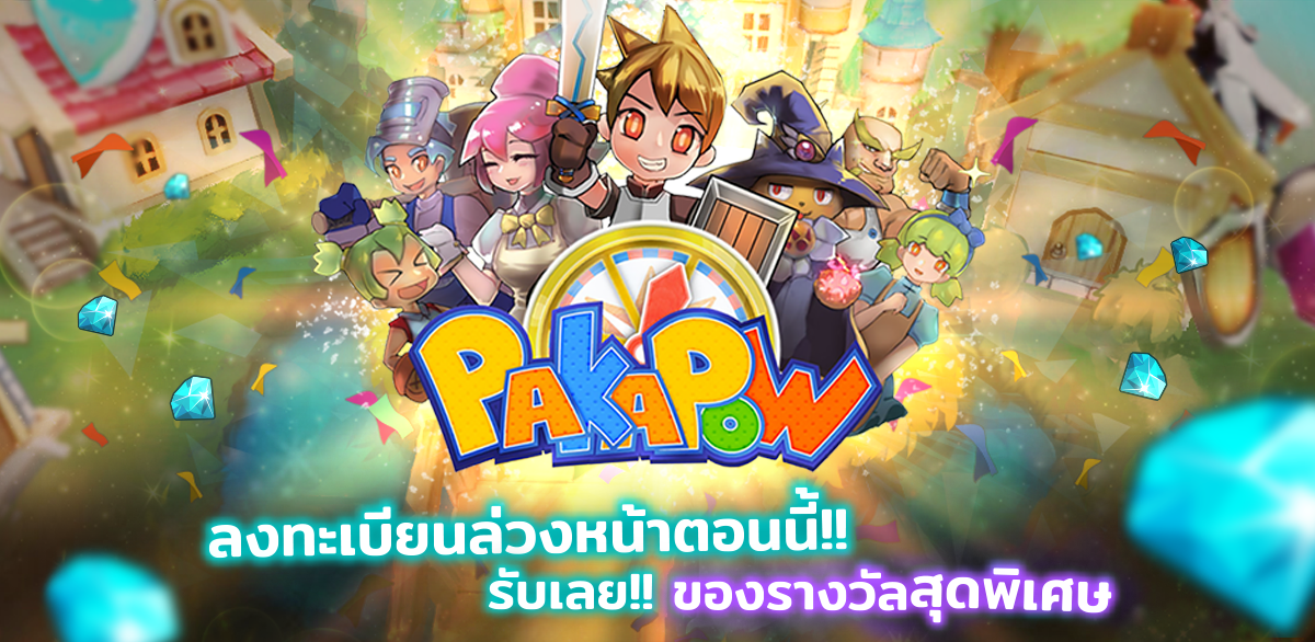 PaKaPow : Friendship Never Ends Return เปิดให้ลงทะเบียนล่วงหน้าพร้อมแจกฟรีสกินชุดนักเรียน